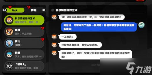 绝区零以骸引路人任务怎么做