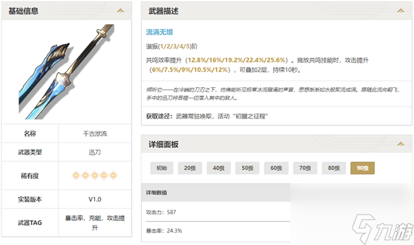 鸣潮常驻武器池抽取建议