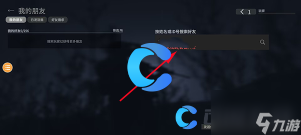 《战斗大师》和朋友一起联机玩的方法