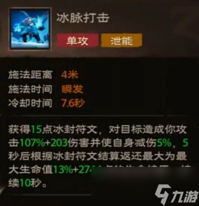 塔瑞斯世界冰封十字蛮斗士玩法攻略