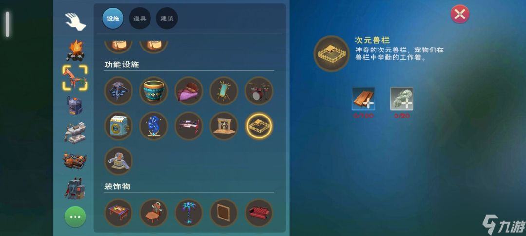 <a id='link_pop' class='keyword-tag' href='https://www.9game.cn/czymf/'>创造与魔法</a>次元兽栏玩法详解