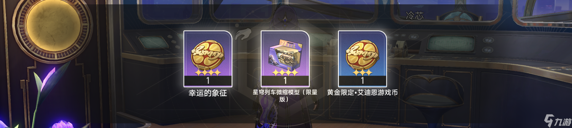 崩壞星穹鐵道云帆歸心冒險任務怎么過