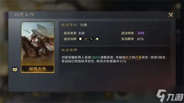 三国谋定天下张宝怎么培养
