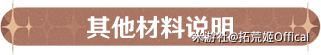 【原神】「龙女妙变」ㆍ希格雯丨角色材料全收集攻略