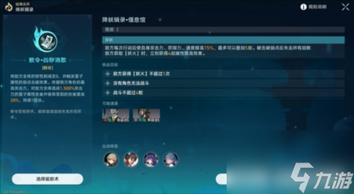 崩坏星穹铁道镇妖塔怎么玩 崩坏星穹铁道镇妖塔玩法攻略