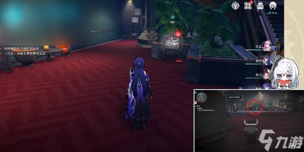 星穹铁道退房任务攻略