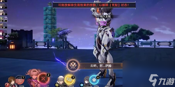 崩坏星穹铁道去吧阿萨姆成就攻略