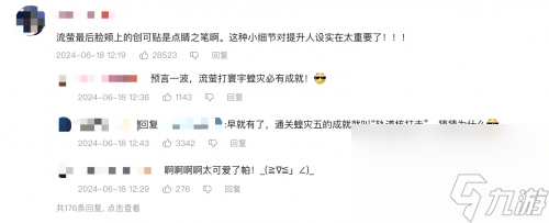 在流萤身上，我看到了二游角色塑造的未来