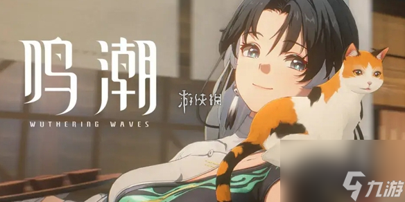 鸣潮啸谷长风位置介绍