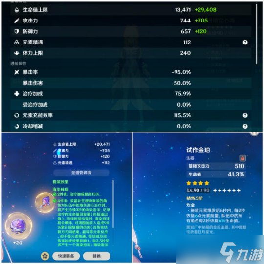 【原神】V4.7深渊 | 高等元素论——水能破火，深渊就该这么玩