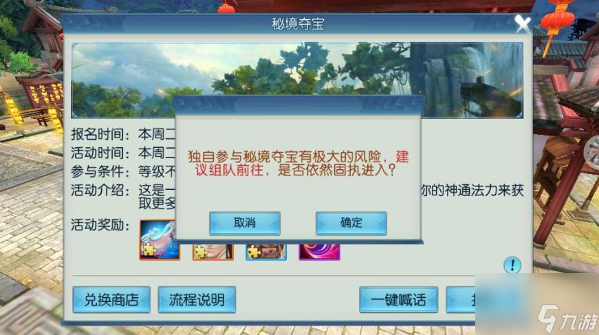 誅仙手游伏龍玄境怎么玩