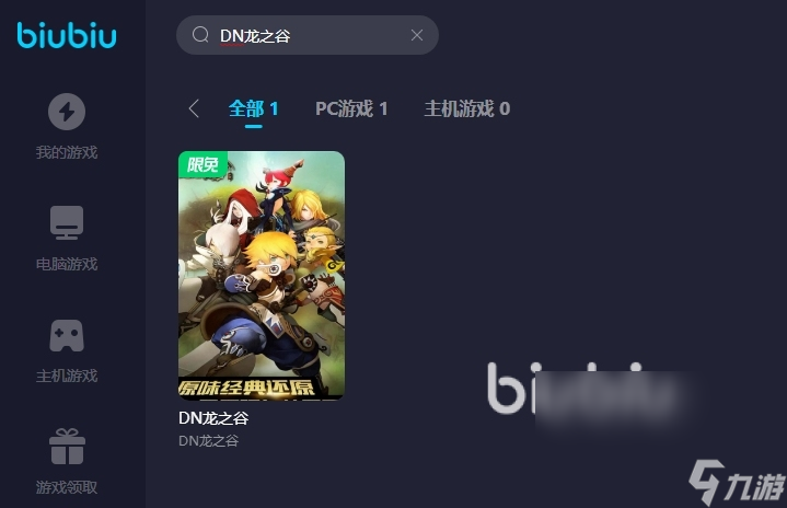 DN龙之谷加速器用哪个 DN龙之谷加速器使用推荐