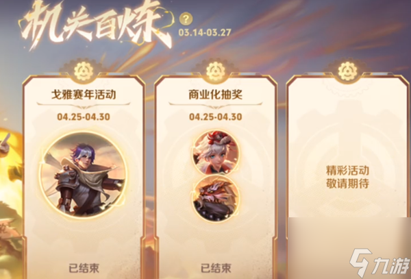 王者荣耀s36赛季开始时间分享-王者荣耀s36赛季什么时候开始