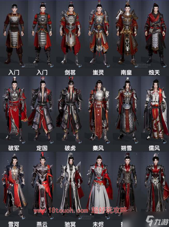 《剑网3无界》天策全体型校服图鉴一览