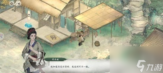 在《墨劍江湖》中 我經(jīng)歷了一段快意恩仇的江湖人生