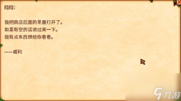 《星露谷物语》姜岛130个金核桃全收集攻略