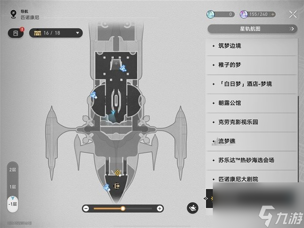 《崩坏星穹铁道》2.3十个花火娃娃位置分享