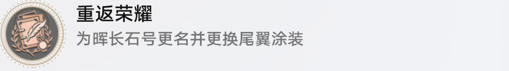 崩壞星穹鐵道云帆歸心冒險任務怎么過