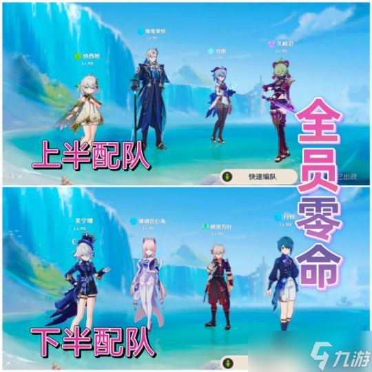 【原神】V4.7深渊 | 高等元素论——水能破火，深渊就该这么玩