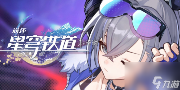崩坏星穹铁道劫火莲灯铸炼宫获得方法