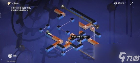 《崩坏星穹铁道》晖长石号梦境谜钟解密攻略