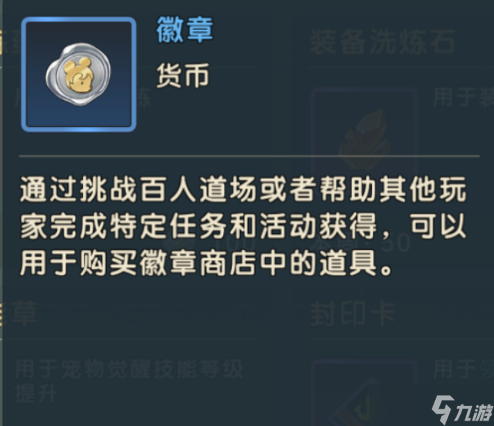 魔力宝贝复兴资源获取攻略大全