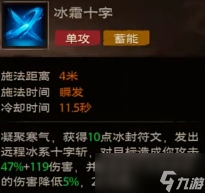 塔瑞斯世界冰封十字蛮斗士玩法攻略