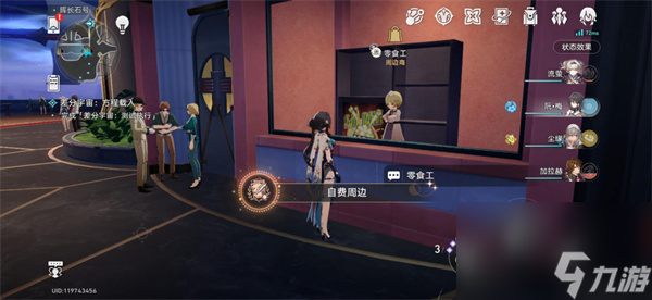 崩坏星穹铁道2.3新增成就汇总