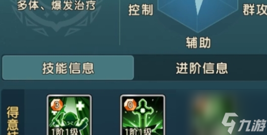 《魔力宝贝：复兴》传教士技能介绍