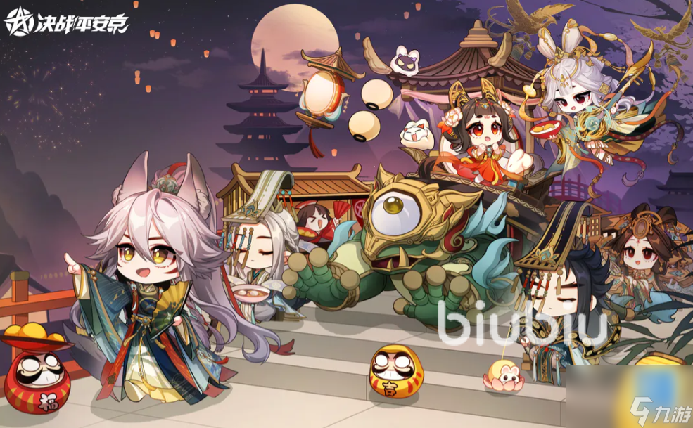 <a id='link_pop' class='keyword-tag' href='https://www.9game.cn/jzpaj/'>决战平安京</a>情人节活动有什么 决战平安京情人节活动一览