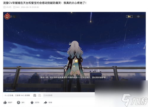 在流萤身上，我看到了二游角色塑造的未来