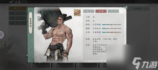 在《墨劍江湖》中 我經(jīng)歷了一段快意恩仇的江湖人生
