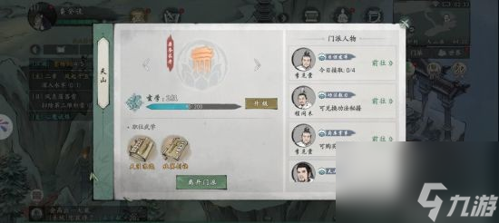 在《墨劍江湖》中 我經(jīng)歷了一段快意恩仇的江湖人生