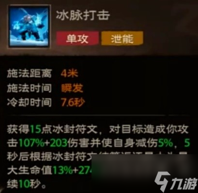 塔瑞斯世界冰封十字蛮斗士玩法攻略