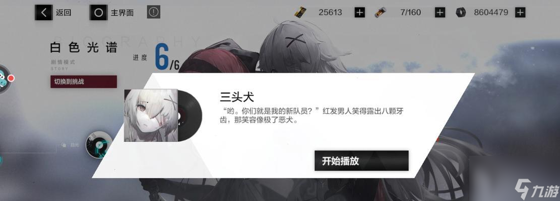 战双帕弥什新手攻略（新手玩家如何选择适合自己的角色号）