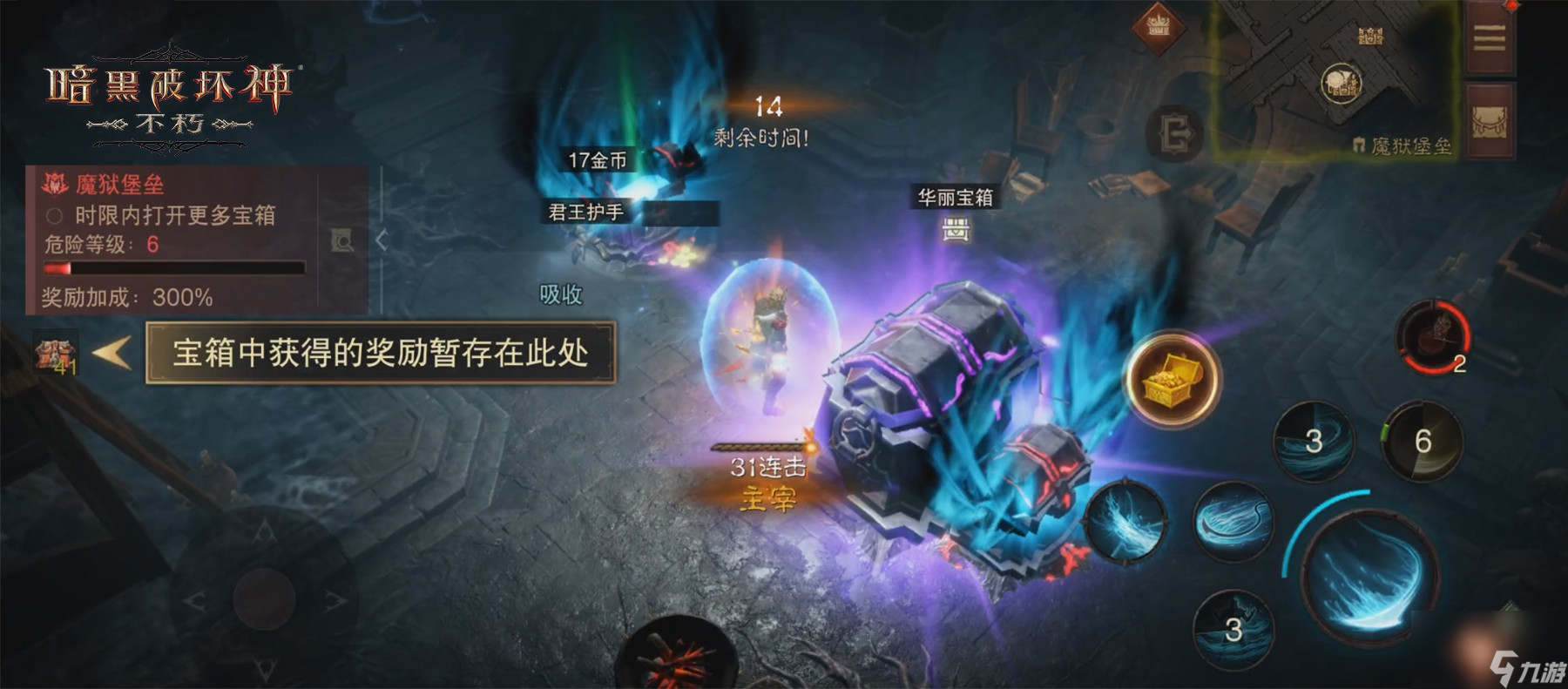 迷踪堡垒,《暗黑破坏神：不朽》两周年3.0大版本闯魔狱夺宝藏