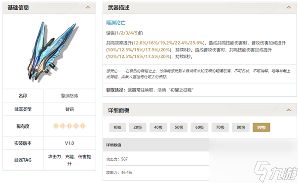 鸣潮常驻武器池抽取建议