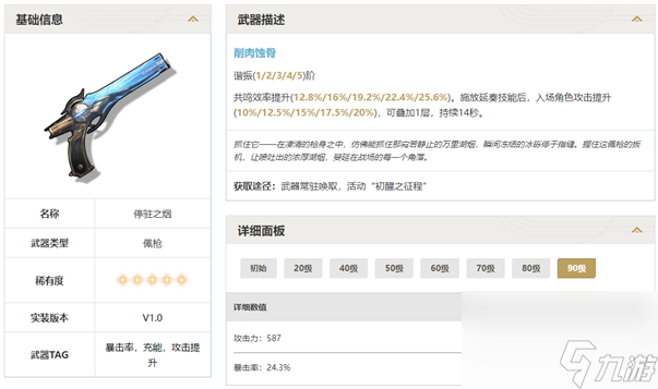 鸣潮常驻武器池抽取建议