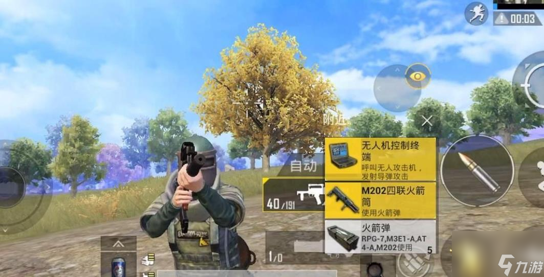和平精英上分技巧有哪些