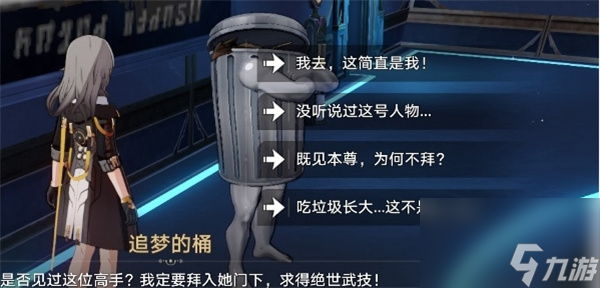 崩坏星穹铁道晖长石号王下一桶位置一览
