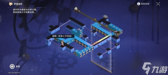 《崩坏星穹铁道》晖长石号梦境谜钟解密攻略