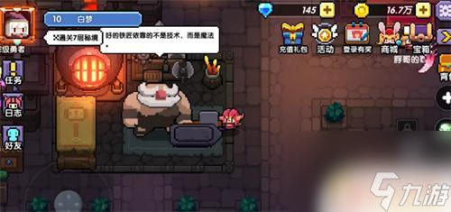 勇者的荣耀如何分解武器 我的勇者装备分解策略指南