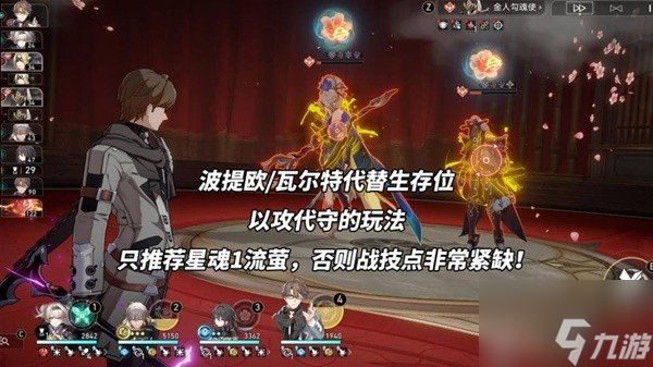 崩坏星穹铁道流萤怎么配装 崩坏星穹铁道流萤配装及配队攻略