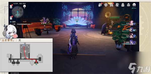 崩坏星穹铁道:酒店内禁止执行任务完成方法是什么