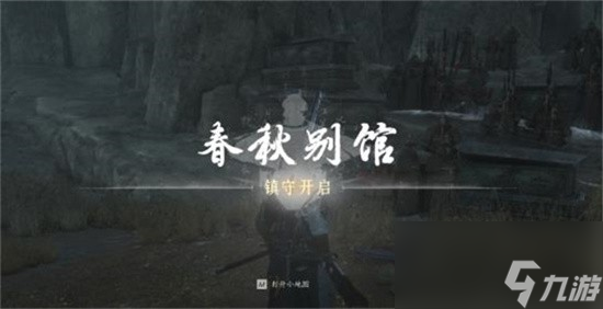燕云十六声小十七去哪找 燕云十六声小十七位置介绍大全