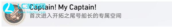 星穹铁道云帆归心任务攻略
