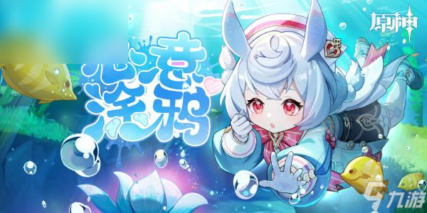 原神心意涂鸦h5活动攻略