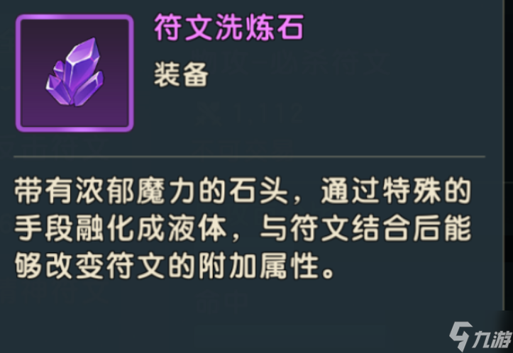 魔力寶貝復興資源獲取攻略大全