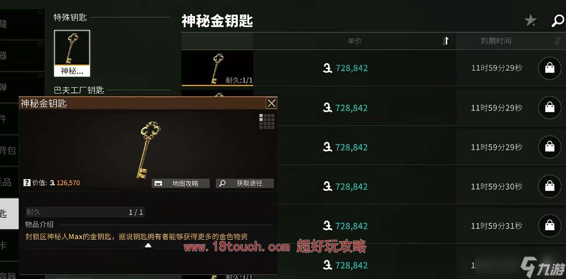 《萤火突击》神秘金钥匙有什么用