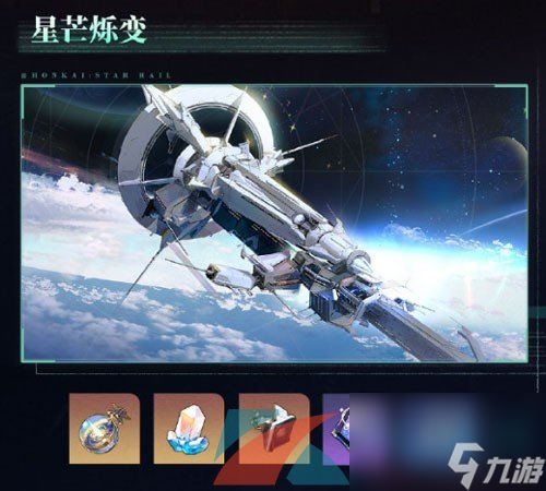 崩坏星穹铁道2.3再见匹诺康尼版本新增活动玩法汇总